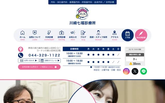 Kawasaki Shichifuku Clinic