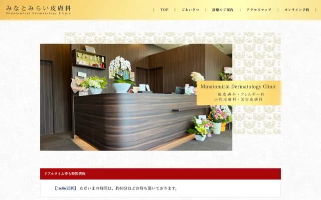 Minatomirai Dermatology