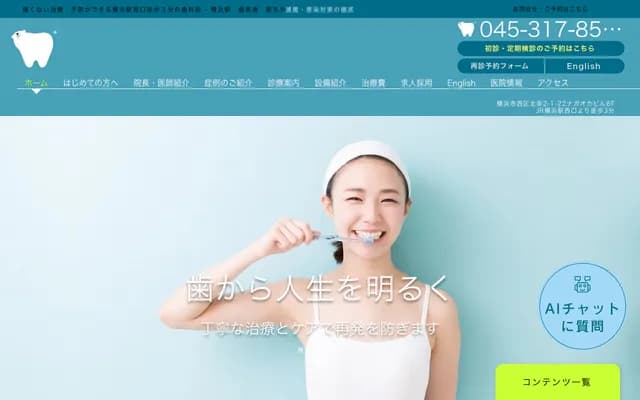 Yokohama Iwaki Dental - 6F Nagaoka Building, 2-1-22 Kitasaiwai, Nishi-ku, Yokohama, Kanagawa