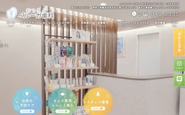 Mutsuura Beluga Dental