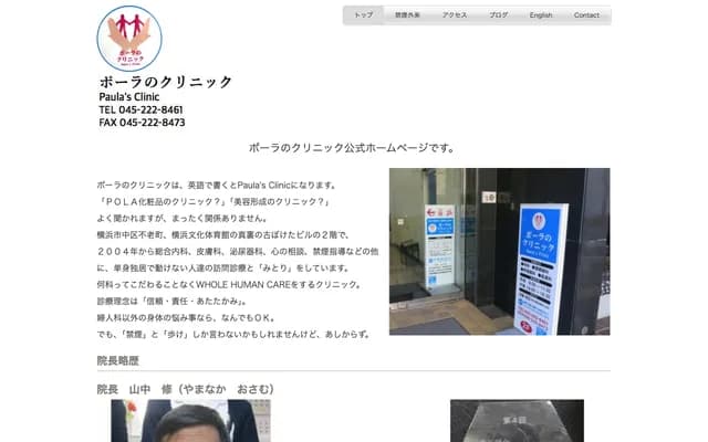 Pora no Clinic - 2F Chugai Bldg, 3-14-5 Furocho, Naka-ku, Yokohama, Kanagawa