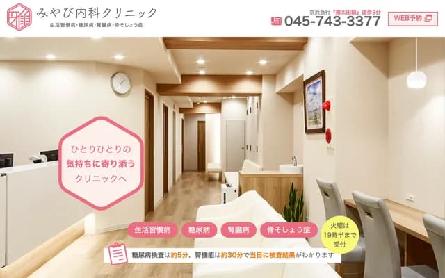 Miyabi Internal Medicine Clinic