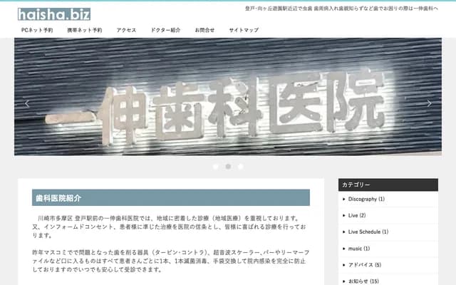 Isshin Dental Clinic