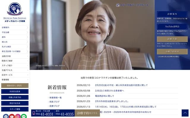 메디컬 파크 쇼난