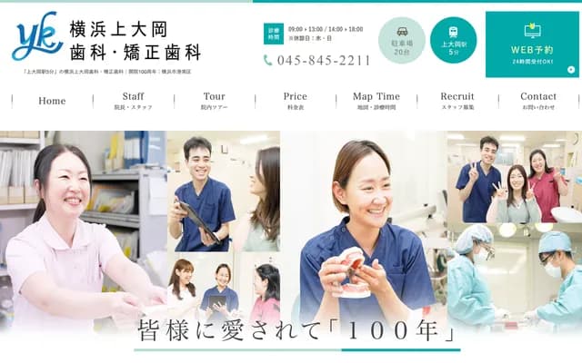 Nomura Dental Clinic