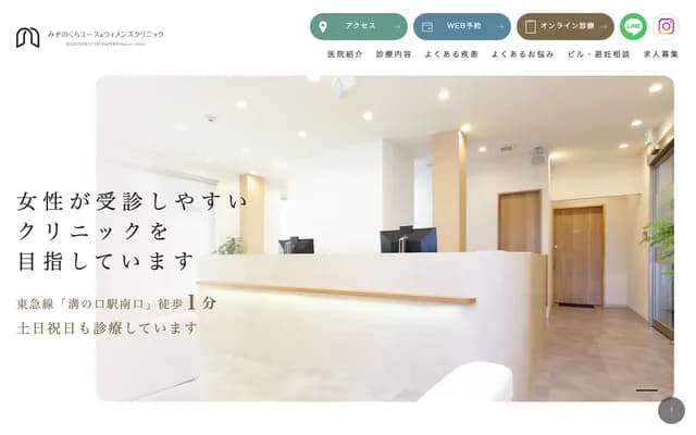 溝之口青年與女性診所