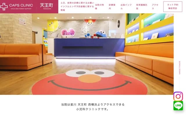 CAPS Clinic Tennocho - Kawabecho, Hodogaya-ku, Yokohama, Kanagawa