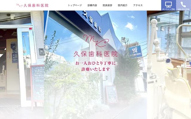 Kubo Dental Clinic - 1-5-21 Nagata Higashi, Minami-ku, Yokohama, Kanagawa