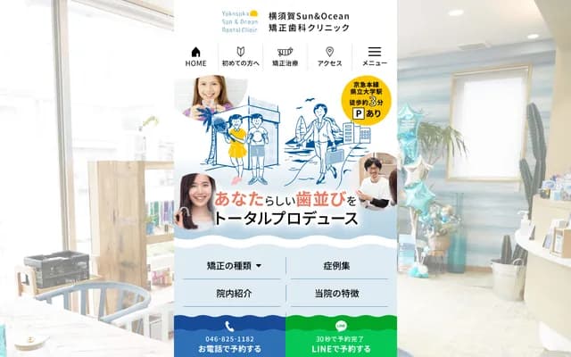 Yokosuka Sun & Ocean Orthodontics Clinic