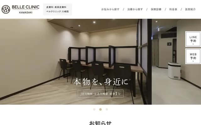 Bell Clinic Kawasaki - Meeful Kawasaki 9F, 10-1 Ekimae Honcho, Kawasaki-ku, Kawasaki, Kanagawa