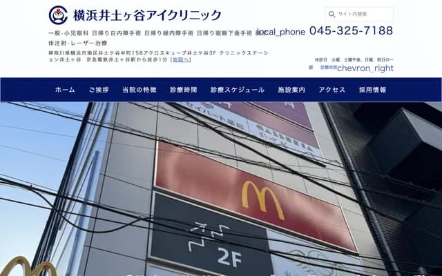 Yokohama Idogaya Eye Clinic