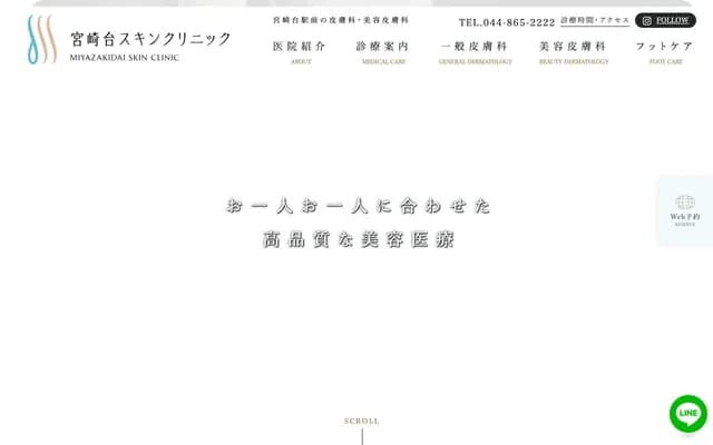 Miyazakidai Skin Clinic
