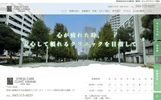 Stress Care Clinic Kannai - 1F Monarch Kannai Odori Koen-mae, 107-1 Horacho 3-chome, Naka-ku, Yokohama, Kanagawa