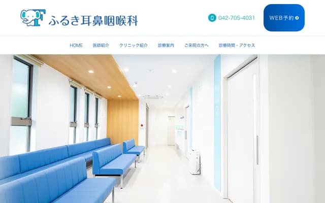 Furuki ENT Clinic