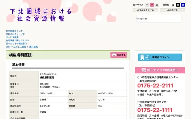 Maki Dermatology Clinic