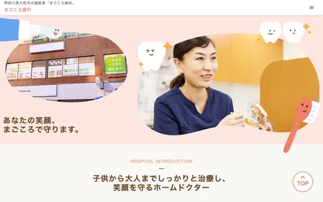 Magokoro Dental