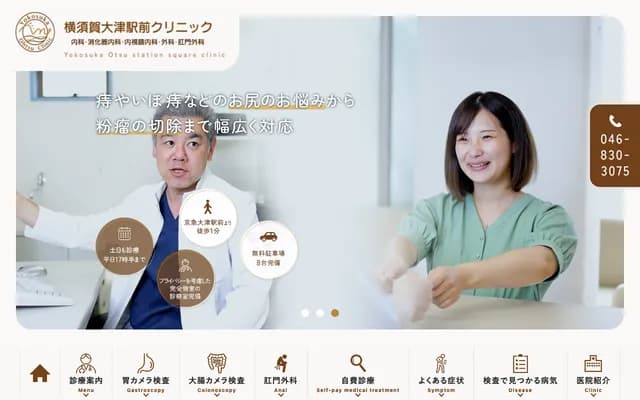 Yokosuka Otsu Ekimae Clinic