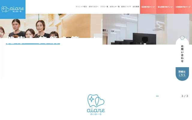 IR Dental Kawasaki Station Ogawacho Clinic - 2-7 Ogawacho, Kawasaki-ku, Kawasaki, Kanagawa, Ivy Tower 7F