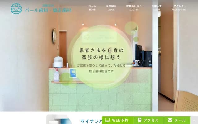 Koza Shibuya Pearl Dental & Orthodontics