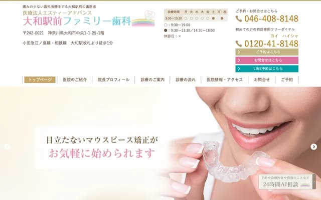 Yamato Ekimae Family Dental - 1F, 1-1-25 Chuo, Yamato, Kanagawa