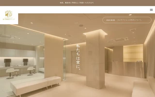 Higashi-Totsuka Ophthalmology Clinic - 4F-5F Higashi-Totsuka Ekimae Medical Building, 516-11 Shinanomachi, Totsuka-ku, Yokohama, Kanagawa