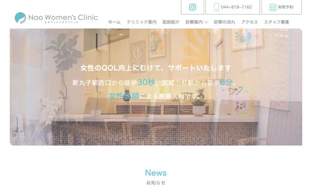 Nao Women's Clinic - 741 Shinmarukocho, Nakahara-ku, Kawasaki, Kanagawa, H-moll