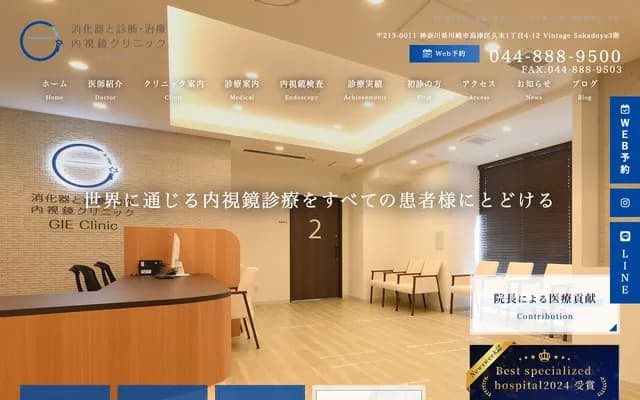 Gastroenterology & Diagnostic/Therapeutic Endoscopy Clinic