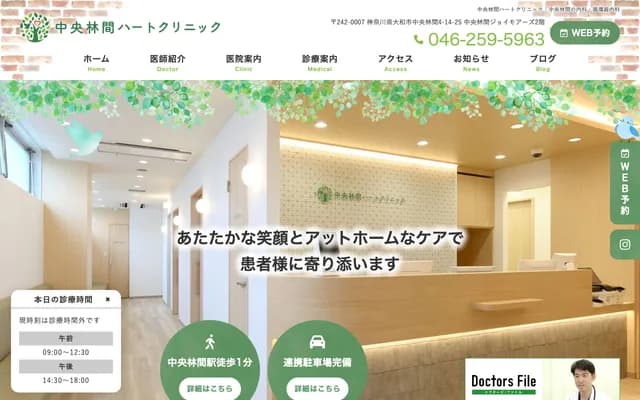 Chuo-Rinkan Heart Clinic