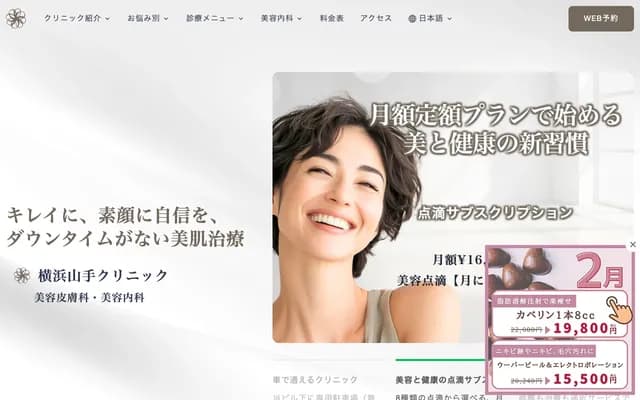 Yokohama Yamate Clinic - YAMATE 88, 88-8 Yamatecho, Naka-ku, Yokohama, Kanagawa