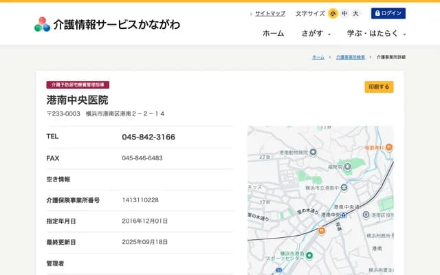 Konan Chuo Clinic - 2-2-14 Konan, Konan-ku, Yokohama, Kanagawa