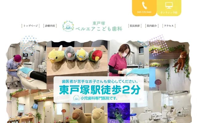 Higashi-Totsuka Bel Air Pediatric Dental - 538-8 Shinanomachi, Totsuka-ku, Yokohama, Kanagawa, Shinko Higashi-Totsuka 4F Room A
