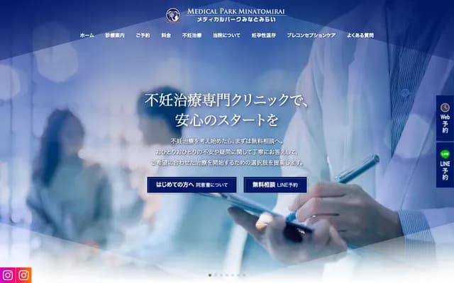 메디컬 파크 미나토미라이