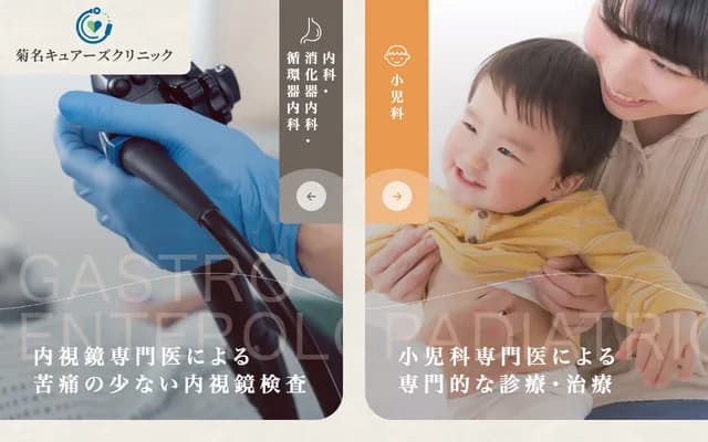 Kikuna Internal Medicine Endoscopy Clinic