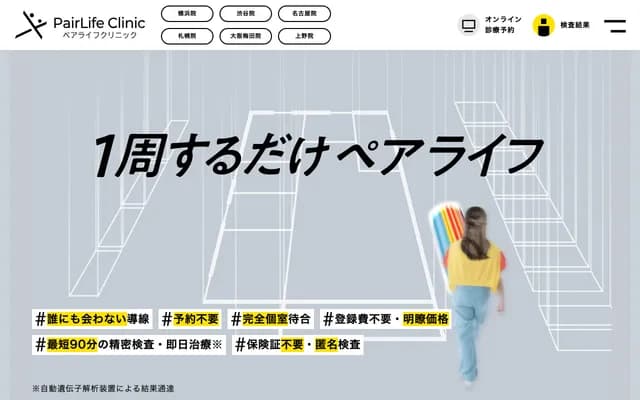 Pair Life Clinic Yokohama