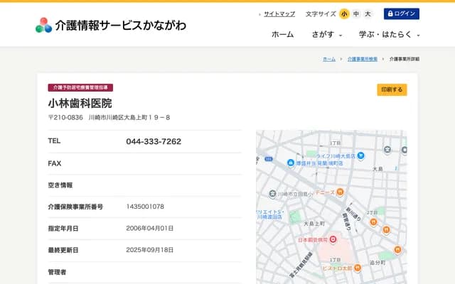 Kobayashi Dental Clinic