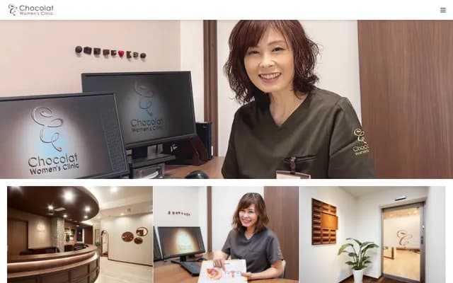 쇼콜라 위멘즈 클리닉