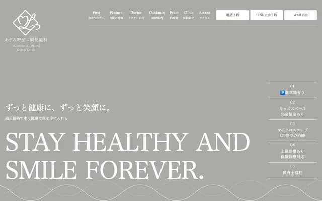 Azamino L... Okami Dental