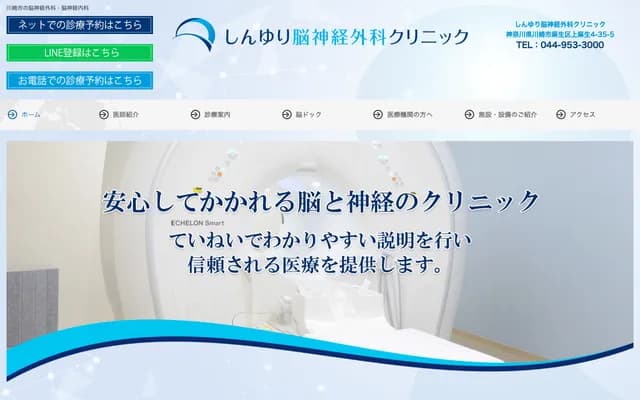 新百合神经外科诊所