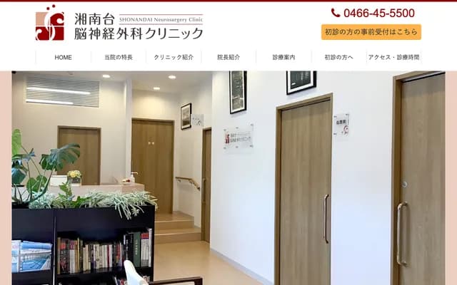 Shonandai Neurosurgery Clinic - Tokyu Dwell Ars Shonandai Annex 102, 2-7-15 Shonandai, Fujisawa, Kanagawa