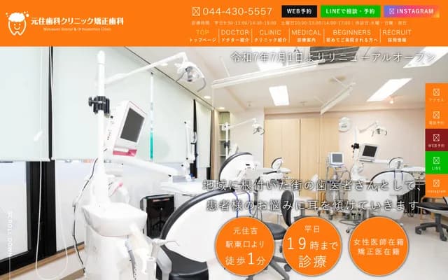 Motozumi Dental Clinic