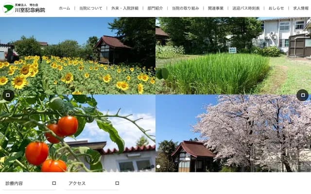 Kawamuro Memorial Hospital - 71-Ko Kitashinbo, Joetsu, Niigata