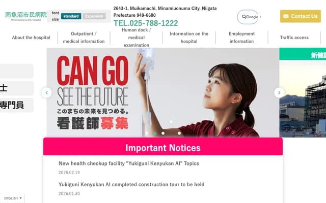 Minami-Uonuma City Hospital - 2643-1 Muikamachi, Minami-Uonuma, Niigata