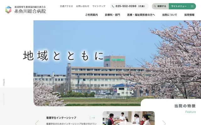 Itoigawa General Hospital