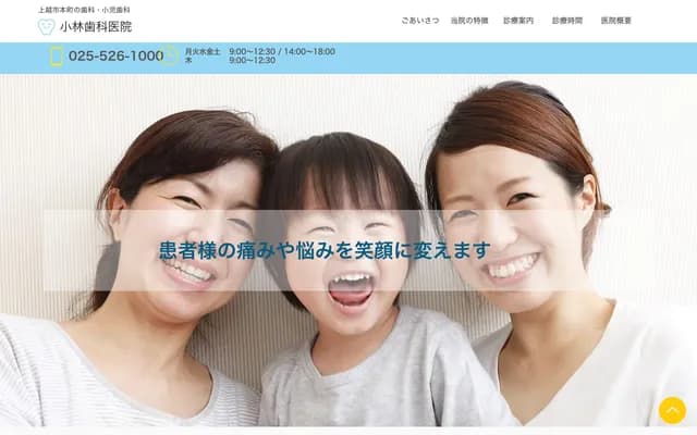 코바야시 치과의원