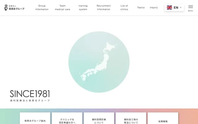 마쓰무라 치과 조에쓰 진료소 - 니가타현 조에쓰시 가스가노 1초메 4-17