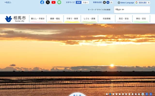 소마 치과의원 - 니가타현 조에쓰시 구로이 1887