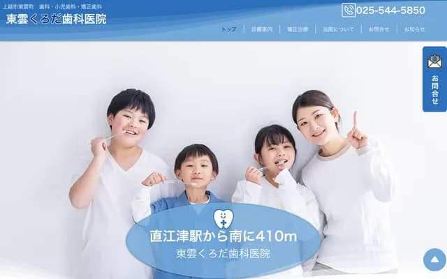 시노노메 구로다 치과의원