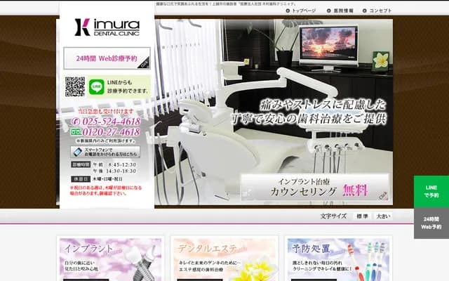 Kimura Dental Clinic