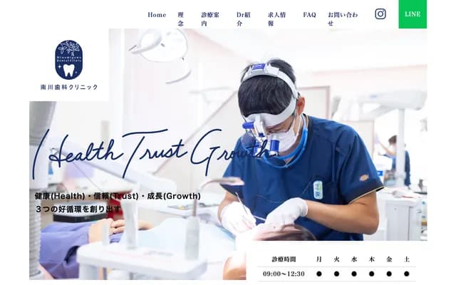 Minamikawa Dental Clinic - 228-26 Shimoyoshi, Kubiki-ku, Joetsu, Niigata