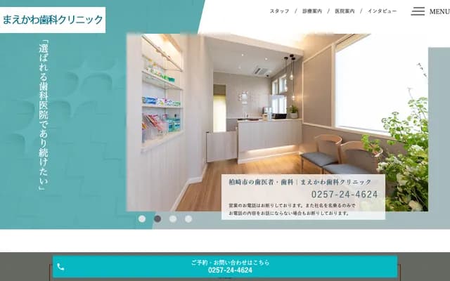 Maekawa Dental Clinic